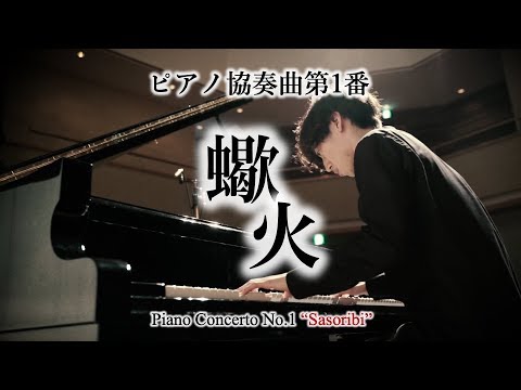 Piano Concerto No 1 Sasoribi Anti Ares Piano Solo Version From Beatmaniaiidx 11 Red Youtube