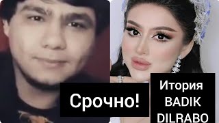 КИСАИ БАДИК ВА ДИЛРАБО: АНА КИСАИ ОШИКИ