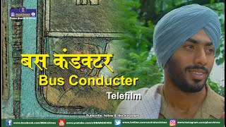 Bus Conductor | Telefilm