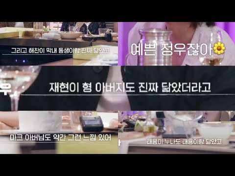 [NCT 127] 아니 잠만 이집 유전자 뭐야..