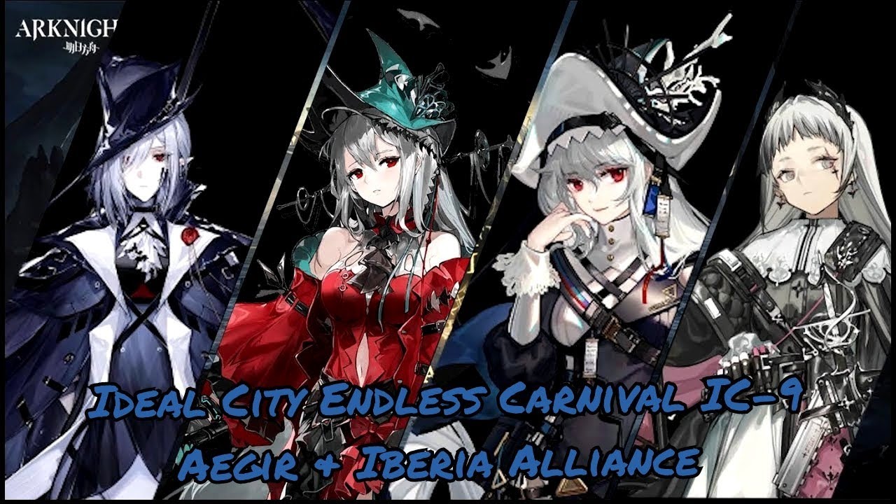 [Arknights] Ideal City Endless Carnival IC-9 - Aegir+Iberia Alliance ...