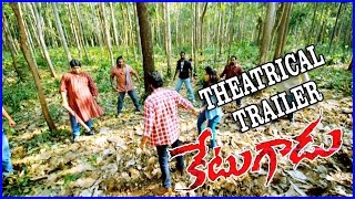 Ketugadu Theatrical  Trailer - Latest Telugu Movie - Tejus Kancharla ,Chandini Chowdary 