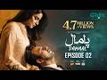 Pamaal Episode 02 (Subtitles) 7th Oct 25 | Digitally Jazz, Happilac, Jhalak Beauty Cream, | Green TV