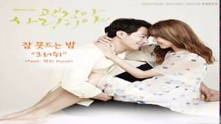 The Once - You're My Best Friend (It's Okay That's Love OST)