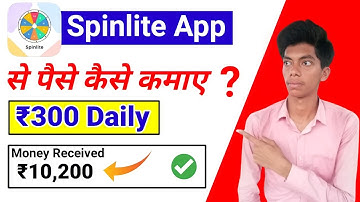 Spinlite App Payment Proof || Spinlite App Refer Script || Spinlite App ||