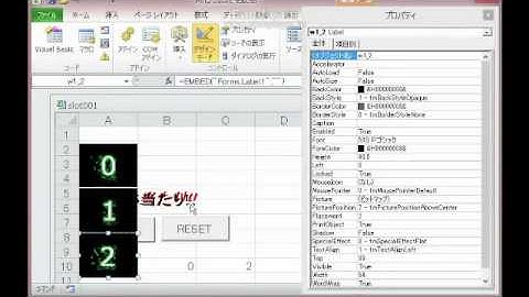 ex2010 006 rn　VBA　マクロ　ゲーム作成