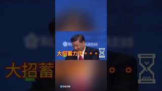 习主席最想全网封杀的一段视频！The video that President Xi most wants to ban from the entire Internet!