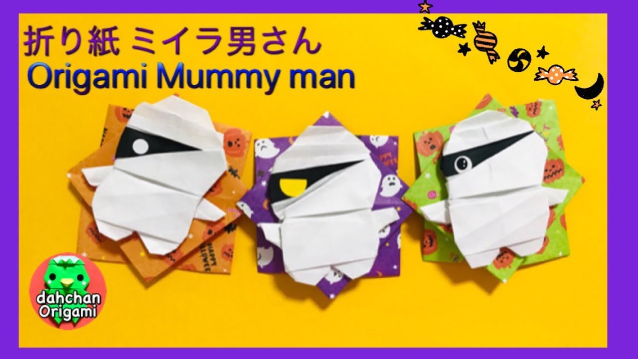 ハロウィン折り紙 ミイラおとこ Halloween Origami Mummy Man Youtube