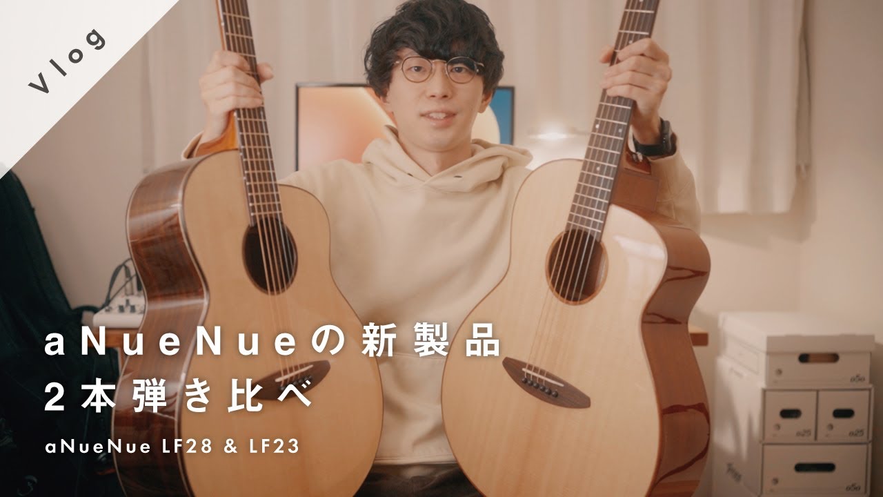 aNueNue LF28 vs LF23: Sound Comparison - YouTube
