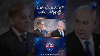 The Hidden Fear Behind the Indian Army Chief's Statement on Pakistan | Fact Force Global