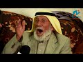 بهالكف قمت اقدحها الا هي واقعه هههههههه الحاج احمد عباهرة أبو علي 