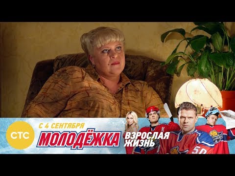 Бакины в долгах Молодежка Взрослая жизнь