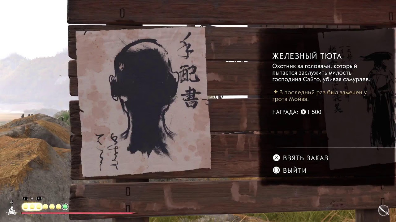 Ghost of Yotei NG+ Смертельный+