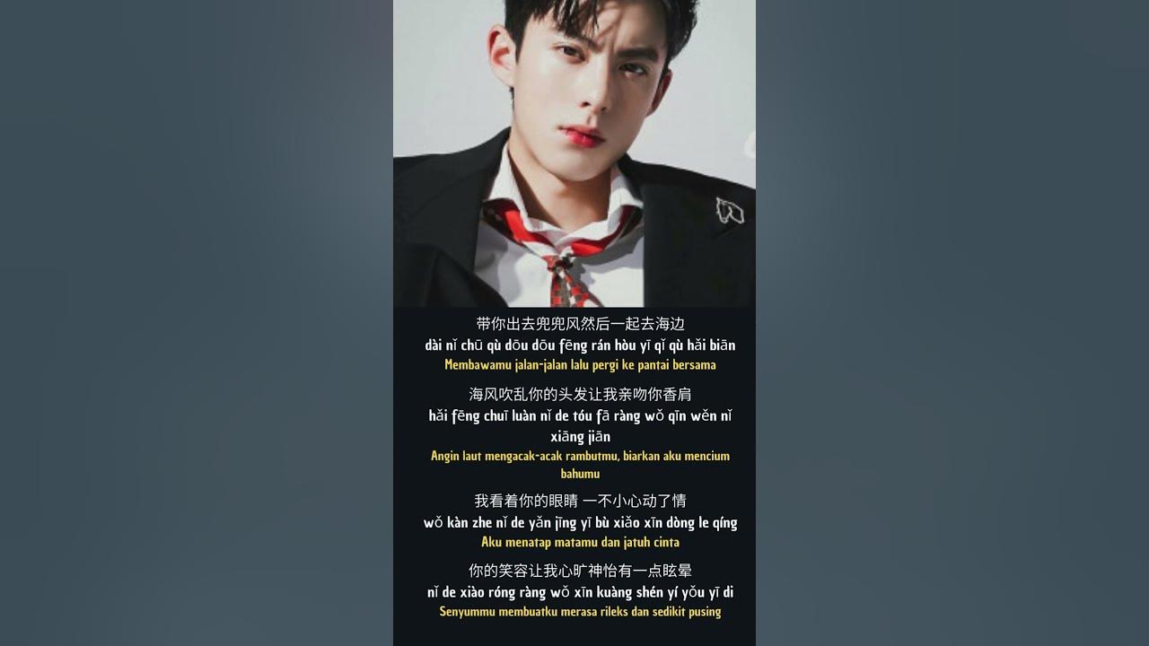 海边探戈 Dylan Wang, 王齐铭 WatchMe & 朴鲨 lirik dan terjemahan (VIRAL DI TIKTOK)