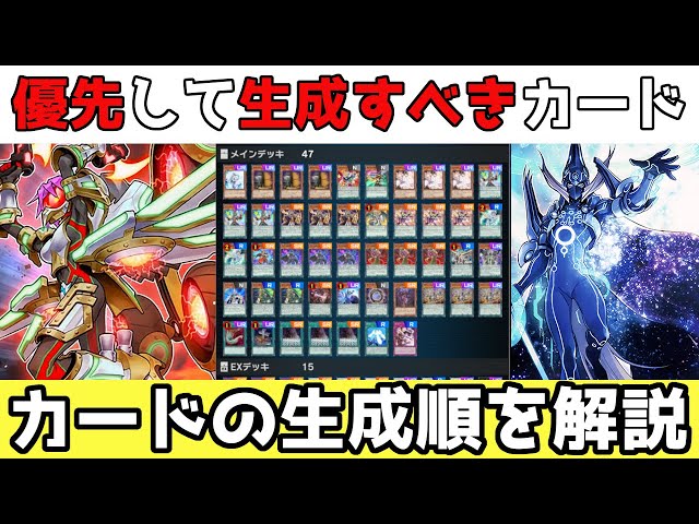 魔術師デッキの組み方を初心者向けに解説！【遊戯王マスターデュエル