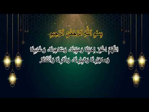 تلاوت دعای نماز جنازه به اواز قاری عبدالخالق فکری