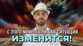 видео: Как Справиться с Негативным Состоянием и Трансформировать Любую Ситуацию? Анар Дримс #трансформация картинка: Как Справиться с Негативным Состоянием и Трансформировать Любую Ситуацию? Анар Дримс #трансформация