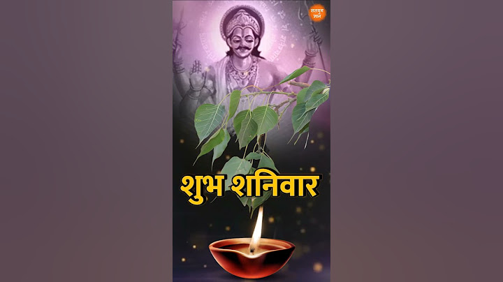 शनि देव को खुश करने के आसान उपाय | Jai shani dev |  शनिवार के टोटके