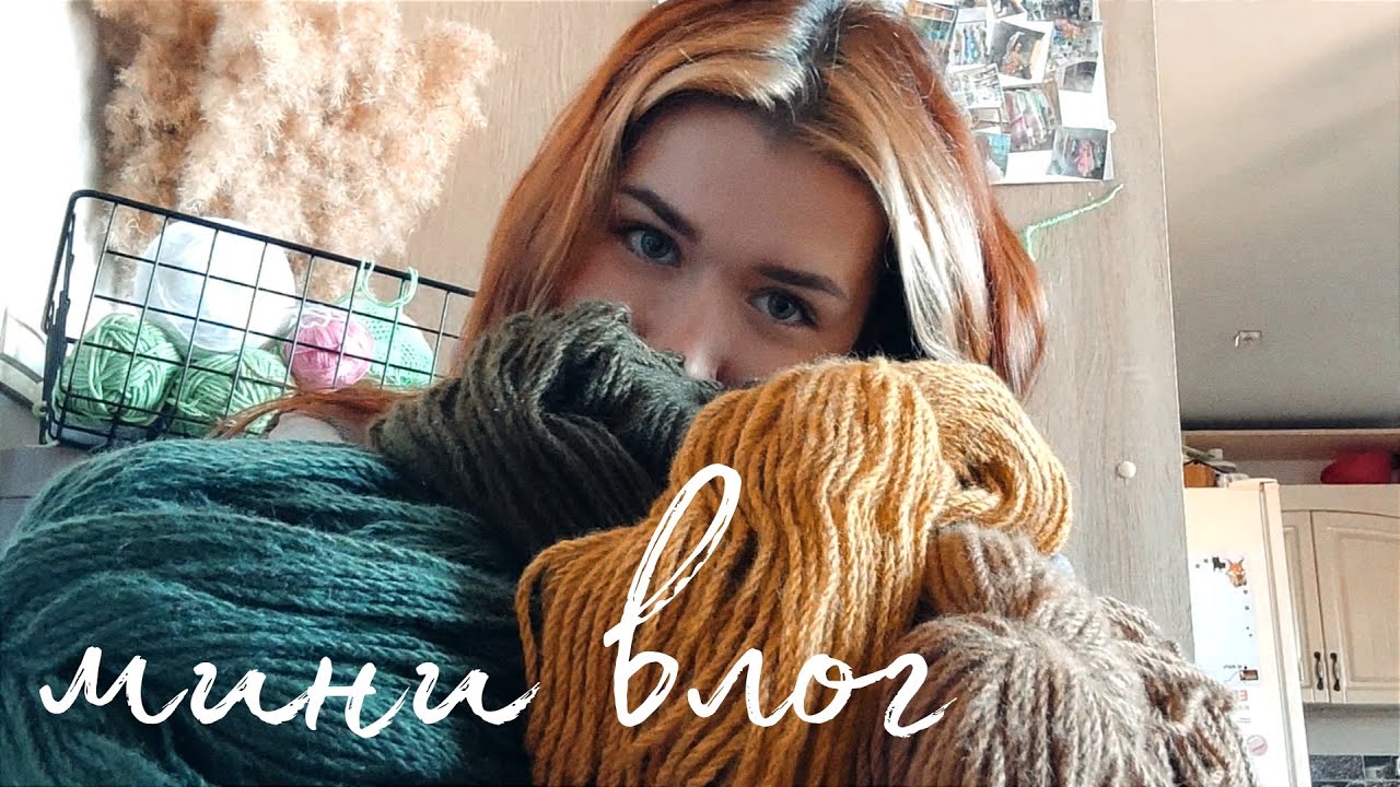 Карачаевская пряжа🧶Домбай🏞 распускаю старые изделия😱