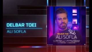 Ali Sofla-DELBAR TOEI 2021 / Суруди нави филми Рузгорони дар Чукурово