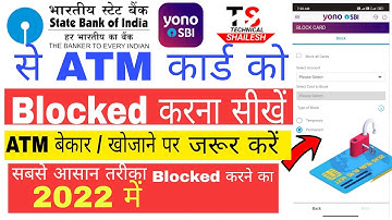 Yono sbi Se ATM card kaise block kare 2022 new process | YONO SBI से ATM कार्ड कैसे ब्लॉक करें 2022