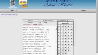 apna khata dekhe nakal nikale जम न ख त क ख त व नकल ऑनल इन न क ल