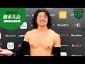 【9.27栃木大会・試合後コメント集】｜各大会チケット好評販売中！