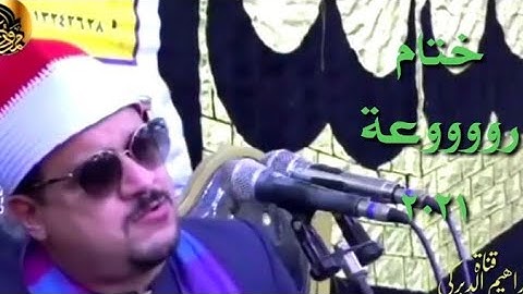 سورة المزمل كاملة روووعة بصوت الشيخ ممدوح عامر