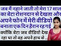 Emotional heart touching story and manohar kahaniyan Hindi rochak kahani Suvichar Sacchi Kahani 