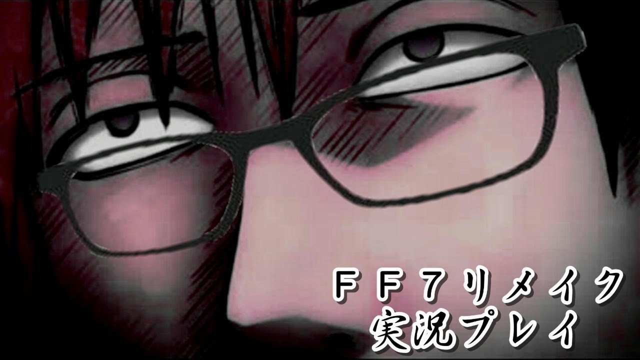 Ff7r それは 剣というにはあまりに大きすぎた Youtube Ff7r それは 剣というにはあまりに大きすぎた Youtube