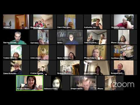 Конференция Zoom Наталья