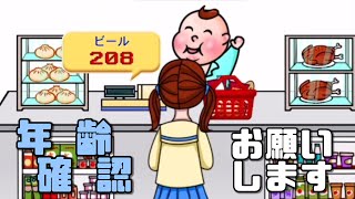 【アプリ】5年ぶりに勤務したコンビニに来る客の個性が強すぎたw【早打ちレジ】