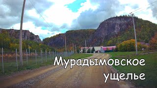 Мурадымовское ущелье. Вид с высоты.