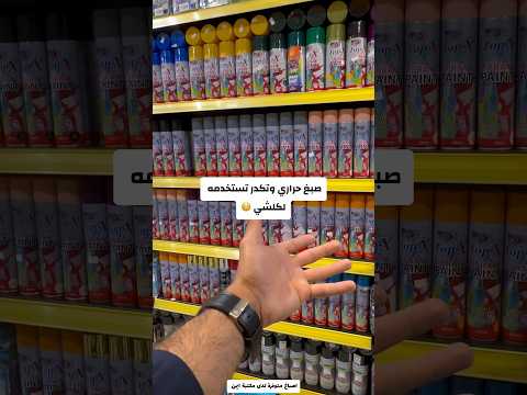 صبغ حراري وتكدر تستخدمة لكلشي