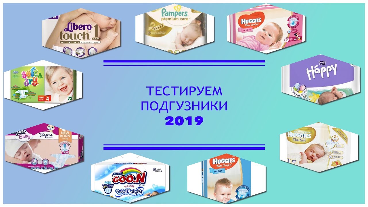 Тест подгузников. Сравнение. Обзор. Отзывы - YouTube