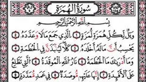 الهمزة برواية شعبة عن عاصم  للقارىء هيثم العتمونى