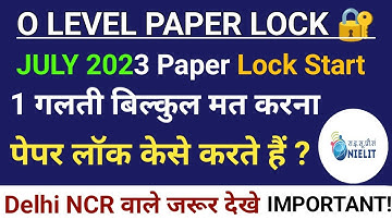 O/A LEVEL PAPER LOCK 🔐 FOR JULY 2023 lकेसे पारे पेपर लॉक ? क्या क्या हुआ है बदलाव?#ahamadtechnology