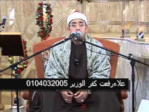 Sheikh Mahmood Shahat Surah Baqara Aal E Imran Kauther