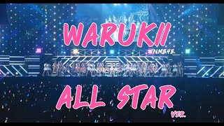 NMB48 - Warukii (All star Ver.)