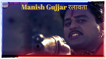 Gujjar status 2020 | Gurjar status 2020 | Gurjar sarkar 2 | New Gurjar song 2020