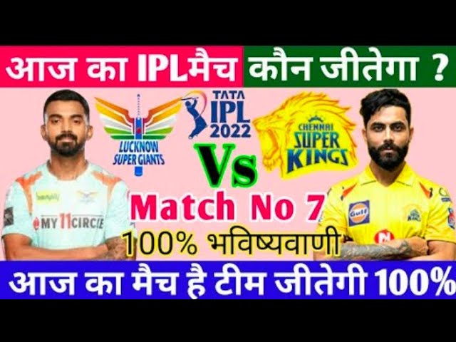 ipl score aaj ka