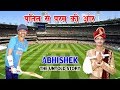 Abhishek the untold story