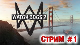 Прохождение Watch Dogs 2 #1 [Знакомство с DedSec и кибердрайвер]