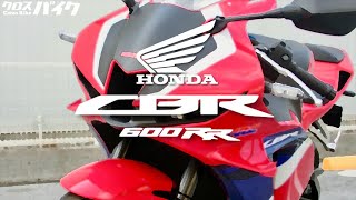 【新車・バイク】 【HONDA】CBR-600RR/ 沖縄発 BIKE 雑誌クロスバイク3月号
