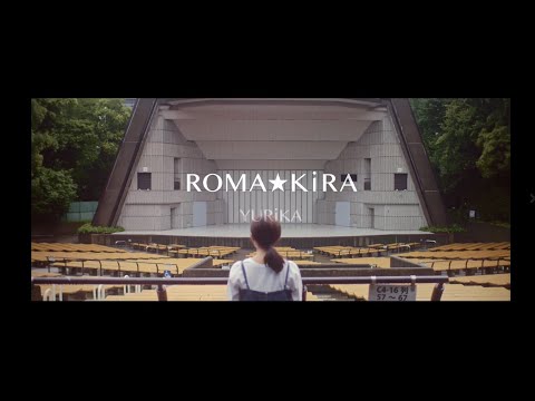 ROMA☆KiRA（Netflixシリーズ『ロマンティック・キラー』オープニングテーマ）- YURiKA - [Official Video] -