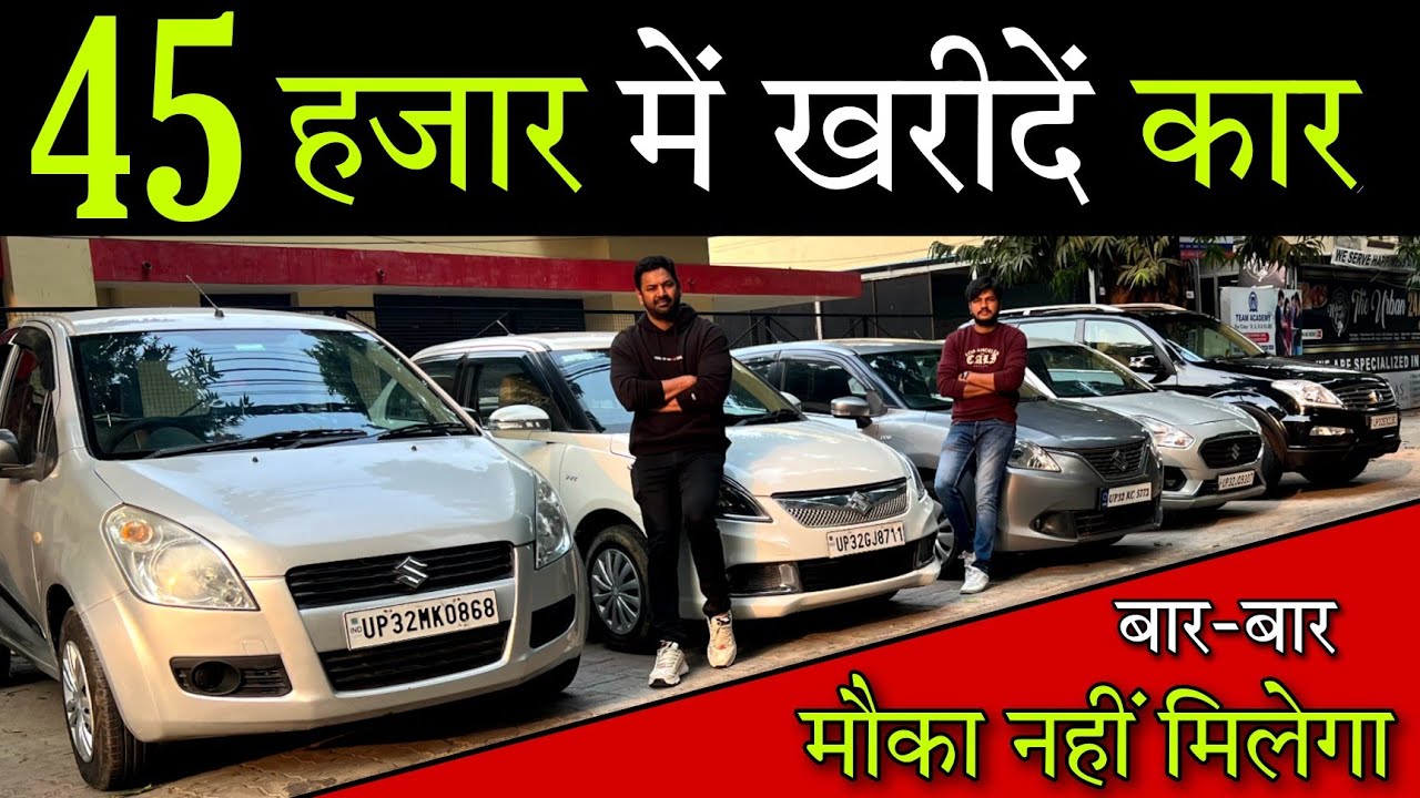 45 Second Hand Car Under 50 Thousand Under 1 Lac 45 Second Hand Car Under 50 Thousand Under 1 Lac