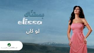 Elissa … Law Kan | إليسا … لو كان