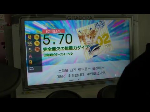 GITADORA Tri-Boost Drummania - 完全無欠の無重力ダイブ - EXTREME
