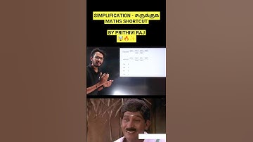 SIMPLIFICATION TRICKS | MATHS SHORTCUT 🤯 BY PRITHIVI RAJ 🔥#aptitudetricks #tricks #mathstricks