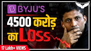 Why Is Byjus Failing | Is Byjus Going To Bankrupt | Rahul Malodia